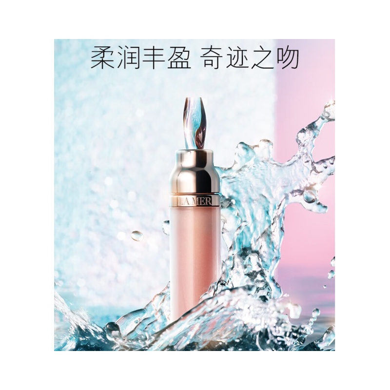 海蓝之谜(LA MER)丰盈唇部精华7ml高清大图