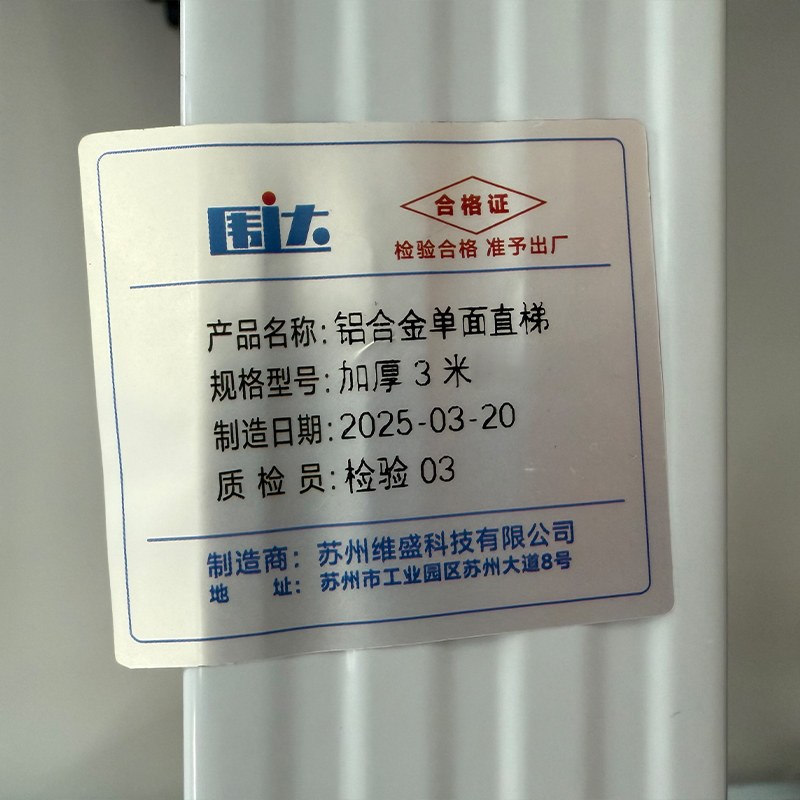 围达 铝合金单面直梯 加厚3米 个高清大图