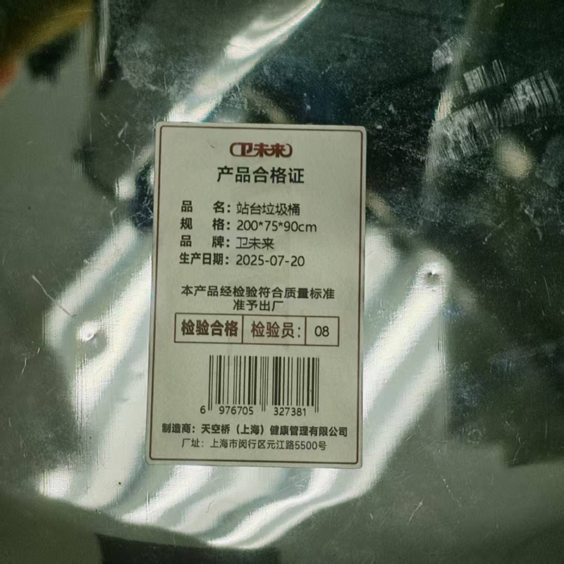 卫未来 站台垃圾桶 200*75*90cm 个高清大图