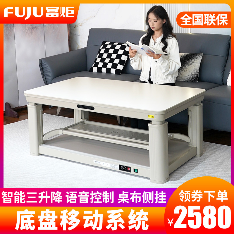 富炬电暖茶几升降电暖桌电暖炉电取暖桌电炉多功能取暖器烤火桌家用长方形电烤火炉可升降电烤炉取暖炉 悦峰F1隐形电磁炉110