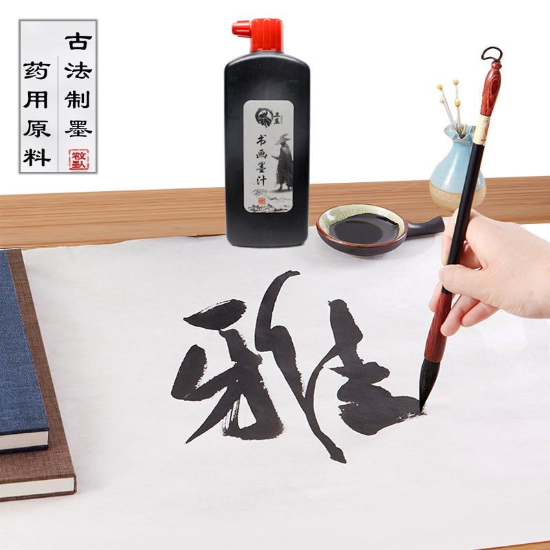 一得阁墨汁书法毛笔墨水黑文房四宝墨汁100g250g500g