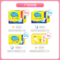 倍舒特卫生巾透气超吸收棉柔日夜用组合套装