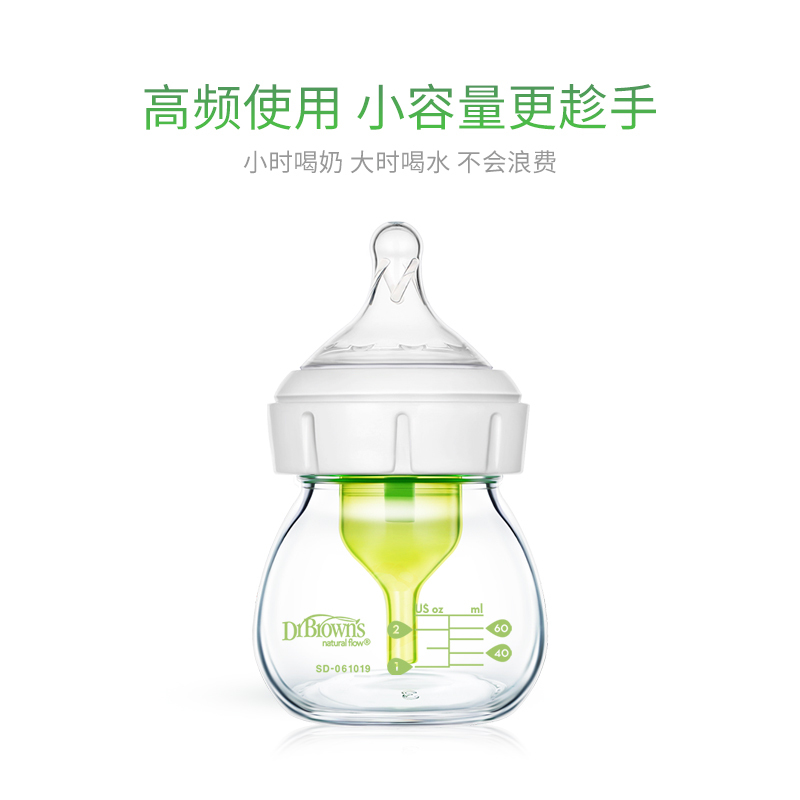 布朗博士 新生儿防胀气奶瓶宽口玻璃婴儿仿母乳奶嘴0岁宝宝用 60ml