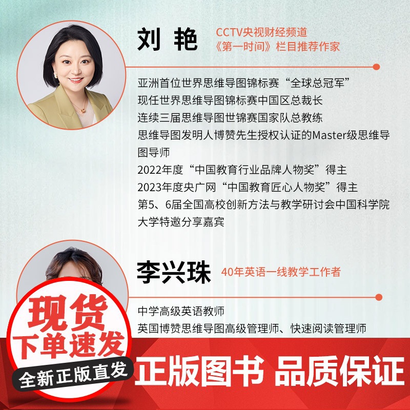 正版童书 用思维导图学英语高清大图