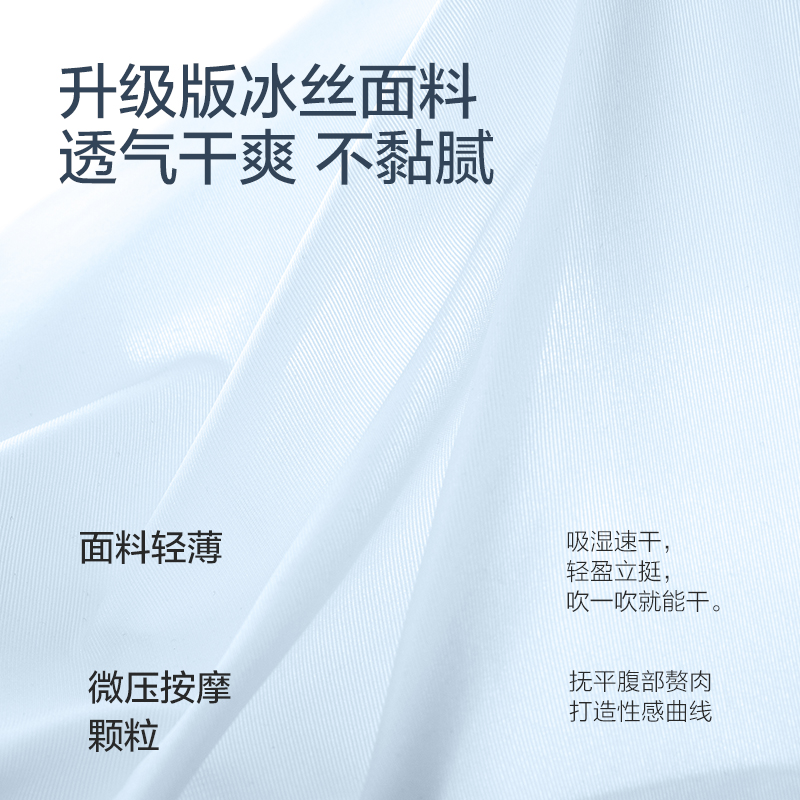 [4条装]猫人女士无痕高腰面膜收腹裤超薄高弹冰丝内裤100%棉蚕丝蛋白抑菌裆高清大图