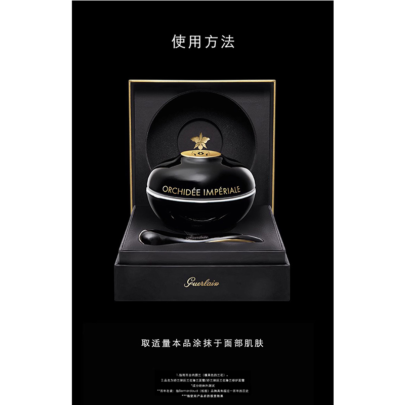 娇兰(Jiaolan) 御廷兰花臻兰修护面霜50ml高清大图