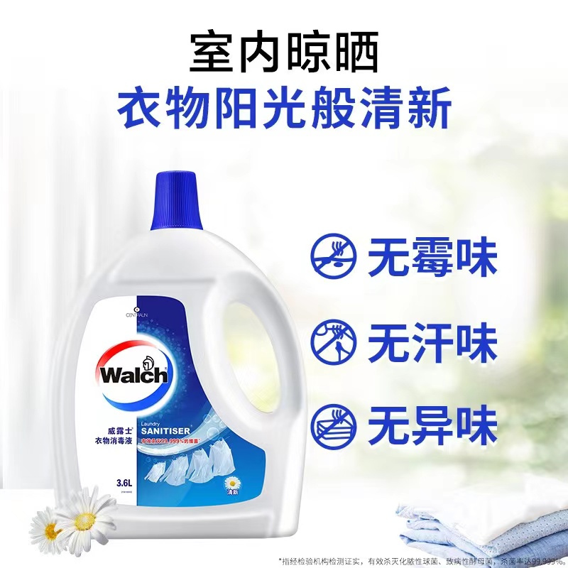 威露士衣物消毒液3.6L内衣裤洗衣机家用除菌除螨 香味清新高清大图