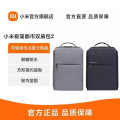 小米极简都市双肩包2多功能学生书包电脑包男时尚商务包旅行背包浅灰