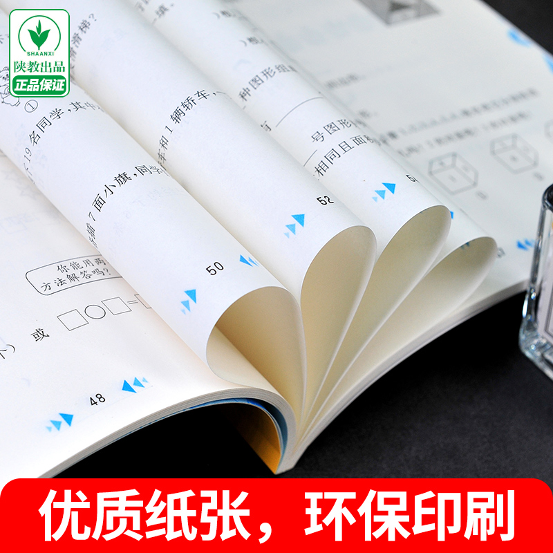 举一反三应用题高手周计划 1-6年级 小学通用 [正版]1-6年级举一反三应用题专项训练高手数学思维训练上册下册课堂笔记高清大图