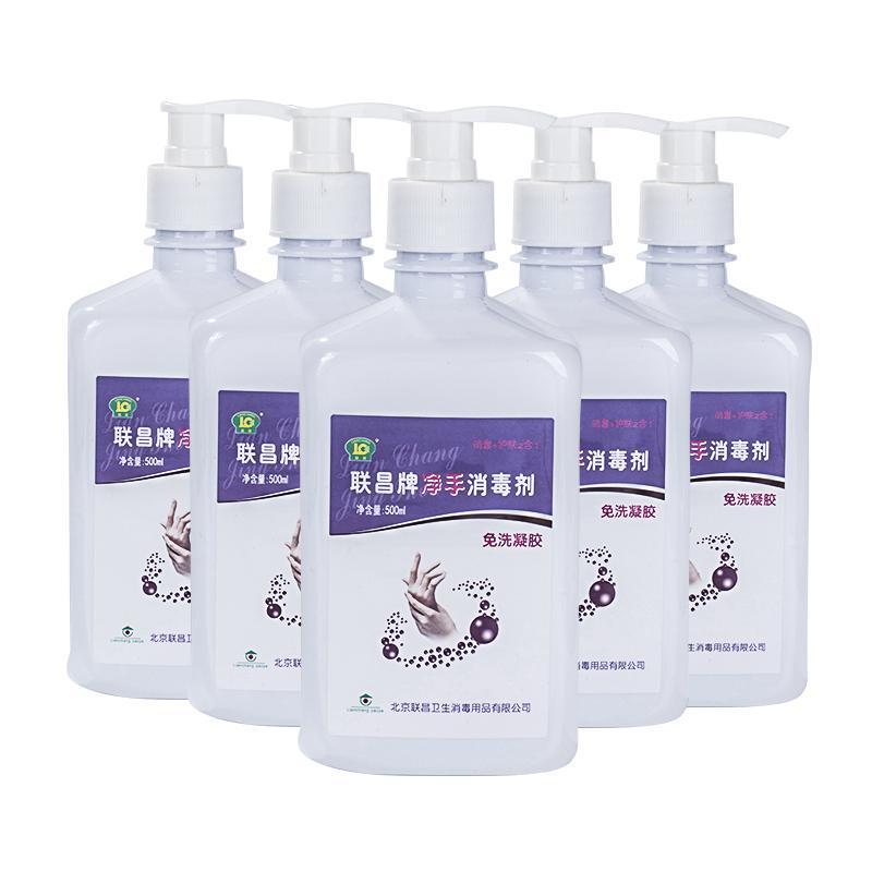 联昌.500ml净手消毒剂.速干免洗消毒凝胶.消毒+护肤二合一.防病菌病毒杀菌.医用品质洗手液
