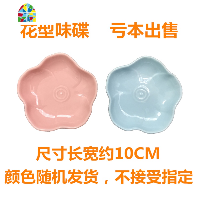 创意日式饭碗套装菠萝造型水果碗家用可爱面碗餐具陶瓷菜盘子单个 FENGHOU 花型味碟1个高清大图