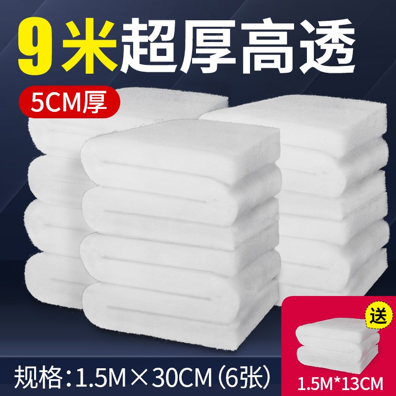 鱼缸过滤棉高密度海绵加厚超级净化生化白棉反复用过滤材料器专用
