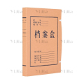 翌嘉 YJ40621108 A4档案盒资料盒 520g牛皮纸 3cm 起订量：10