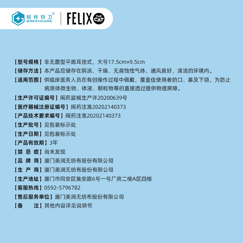环球影城联名ip款医用口罩50片/盒独立包装儿童口罩卡通菲力猫