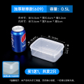带盖保鲜盒食品级长方形密封商用冰箱收纳盒塑料盒子冷藏储物盒 收藏加购插队发货买一发二加厚食品级-0.5L