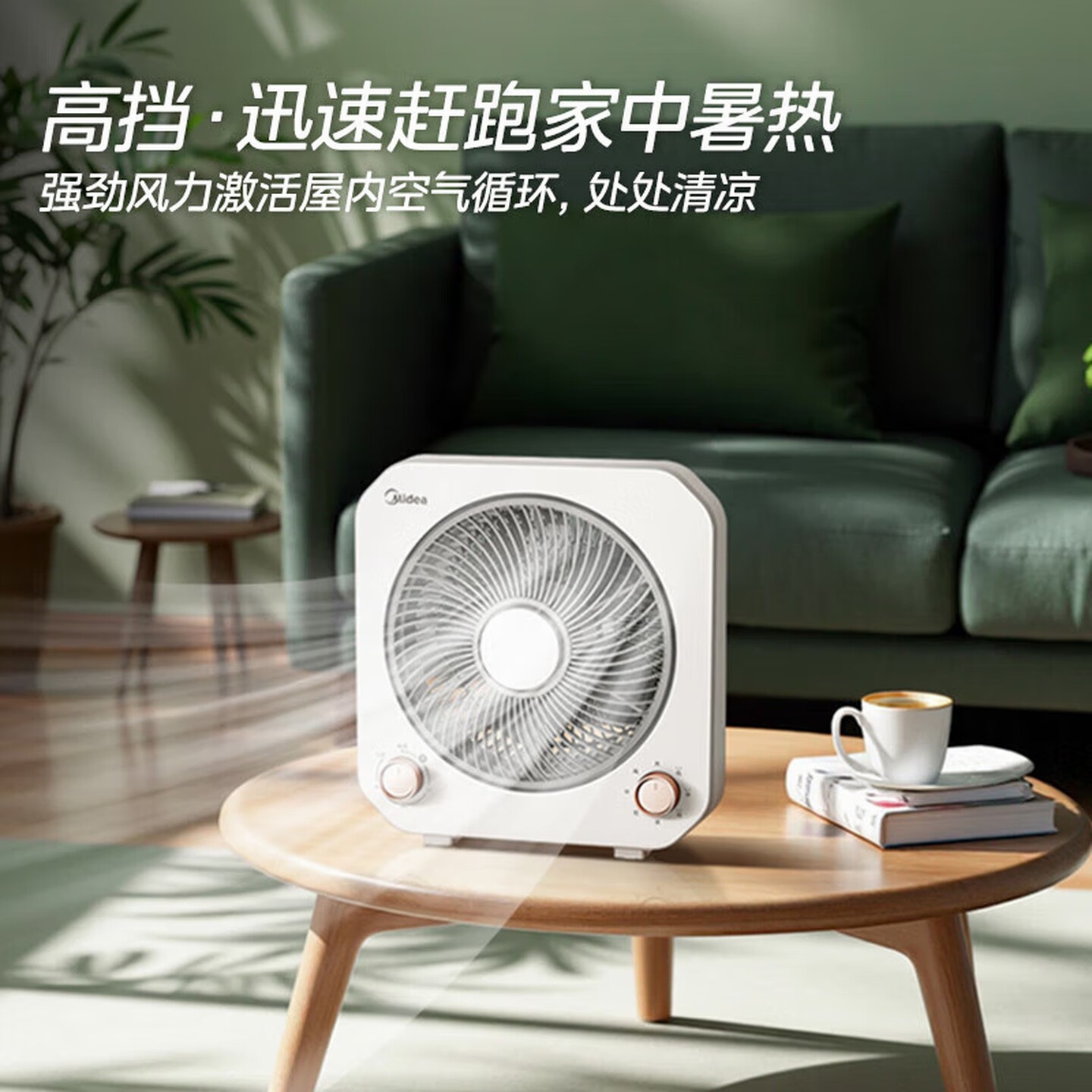 美的(Midea)台扇家用轻音低噪电风扇小型桌面风扇节能省电空气循环扇学生宿舍办公室鸿运转页扇高清大图