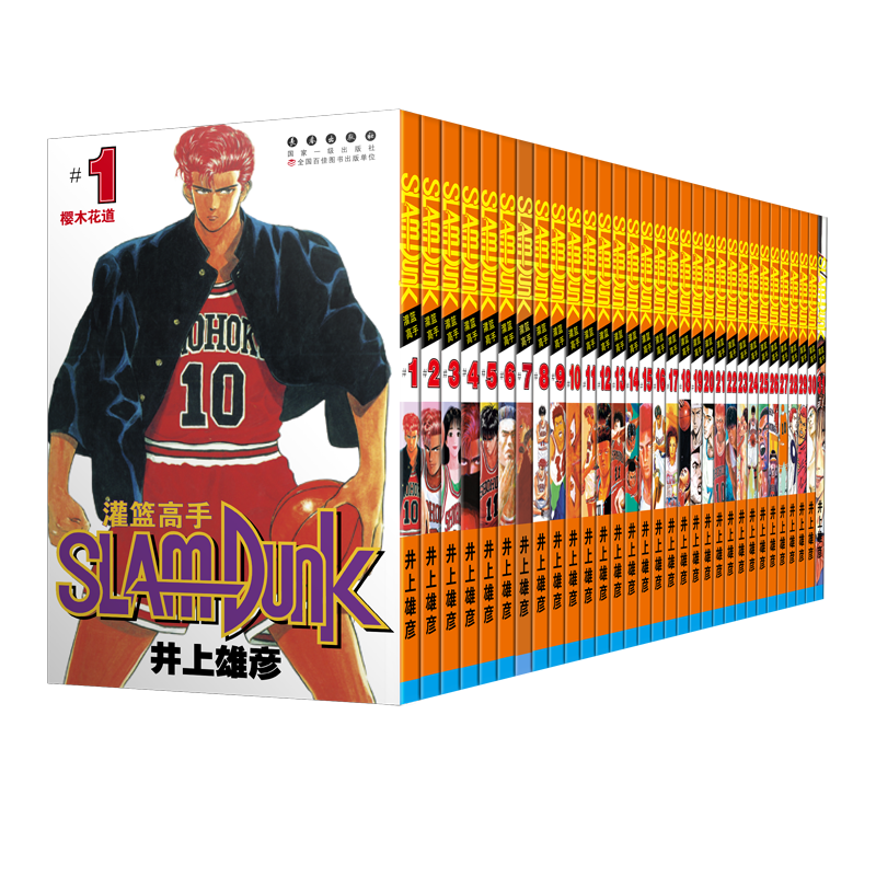 [正版]专享精美画本灌篮高手漫画全套31册鞋盒版 赠鞋带+明信片 含全国大赛篇 1-31卷 樱木花道全国大赛篇漫画完全高清大图