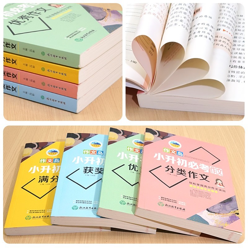小升初满分作文+小升初语数英总复习 [正版]小升初满分作文大全套装4册 六年级升初中作文大全写作技巧锻炼提升获奖作文作文高清大图
