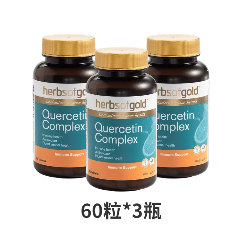 和丽康(Herbs of Gold)复合槲皮素胶囊60粒 清肺润肺中老年成人保健澳洲原装进口 膳食营养补充剂