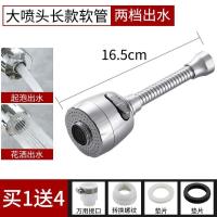 增压水龙头防溅头嘴延伸器厨房家用花洒自来水过滤器节水通用神器--万能接头-【大喷头长款套装】