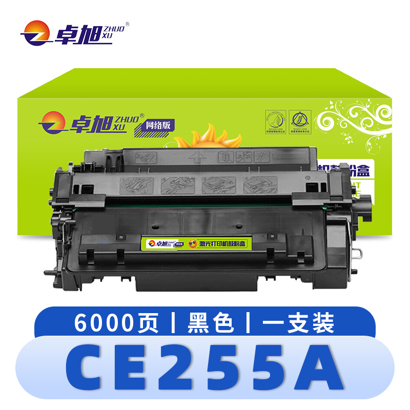 卓旭 硒鼓CE255A 支