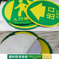 BELIK 直行箭头地面警示贴 直径30CM 防滑防水耐磨地贴圆形仓库厂房车间地面引导警告标识贴DT-13