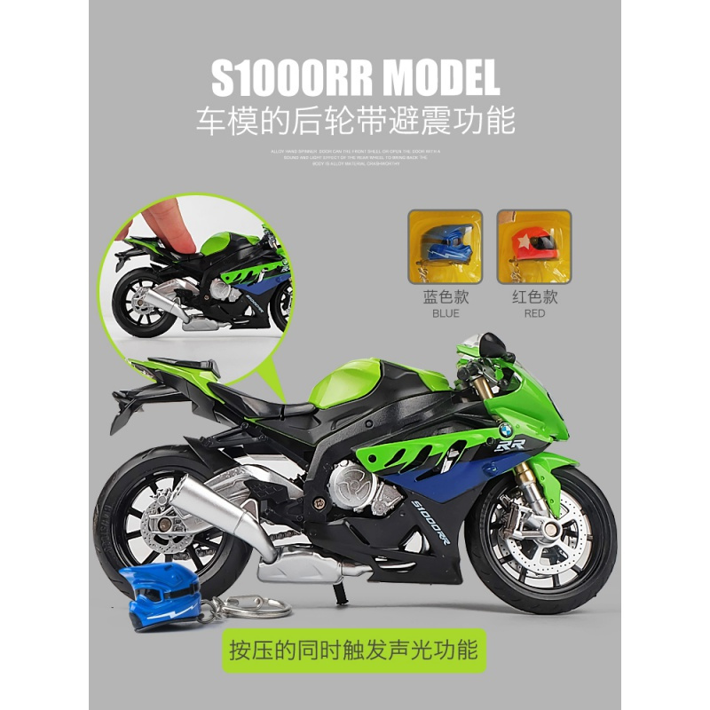 彩珀仿真1/12宝马S1000RR摩托车合金车模 儿童玩具车男孩机车模型 川琦忍者黑[盒装]