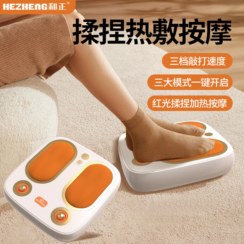 和正(HEZHENG)脚部按摩器HZ-IFT-5(新品 首发确认 )