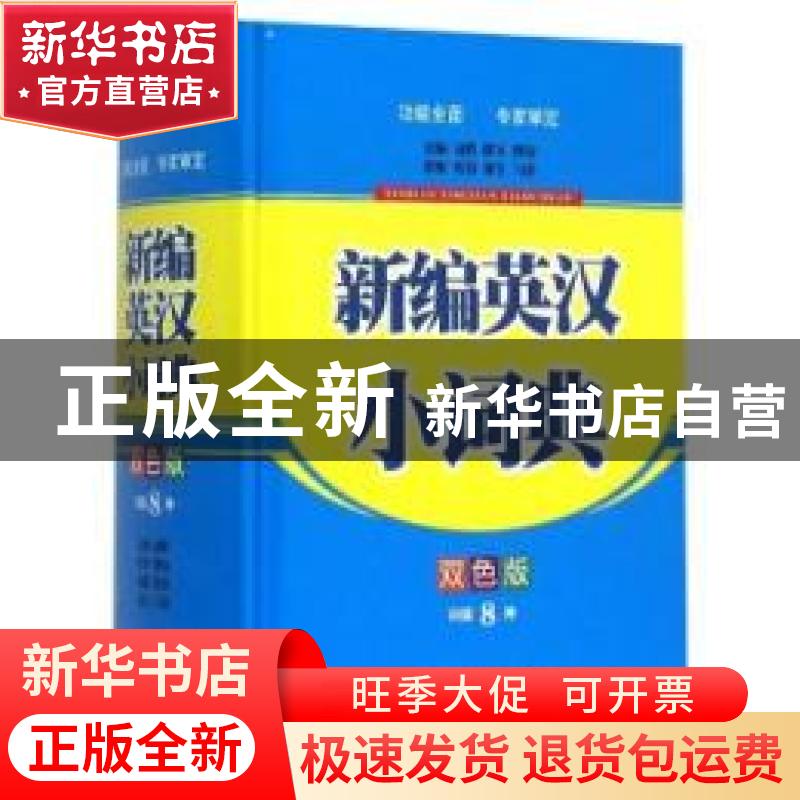 正版 束式管理现象解析 邢鑫主编 清华大学出版社 9787302403067