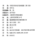 [醉染正版]中西方音乐史考试纲要 田可文 第二版中西方音乐史 考研 中外音乐史 中国音乐史 田可文西方欧洲音乐史 上海音