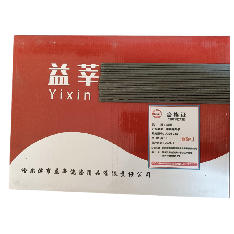 益莘 不锈钢焊条 A302 2.50 kg高清大图