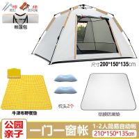 闪电客公园帐篷露营户外便携式折叠全自动野餐野营野外室内加厚天幕