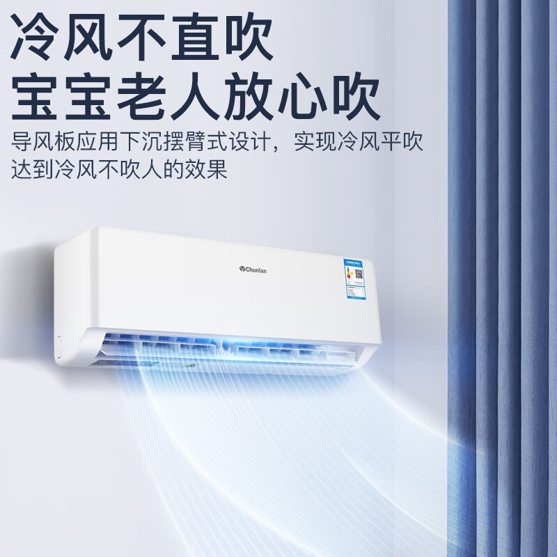 春兰(CHUNLAN) 2匹 变频挂壁式空调 家用挂机 新能效 KFR-50GW/BABPdWc-N3