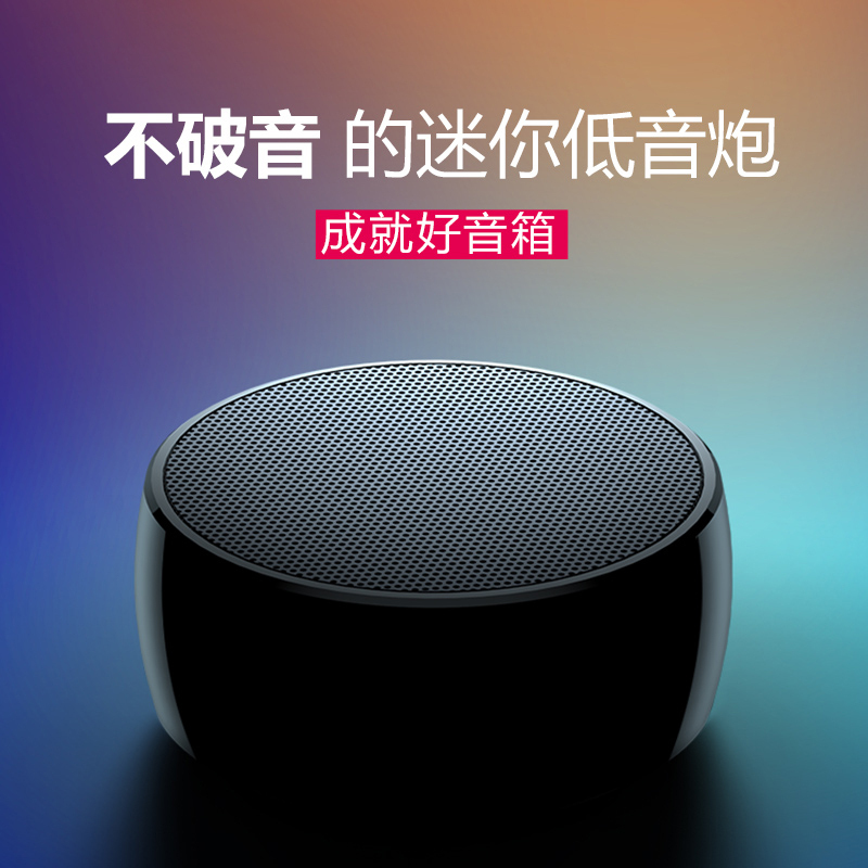 HIGE/X1无线蓝牙音响 便携式金属重低音小钢炮 手机车载插卡迷你音响 户外家居必备 香槟金
