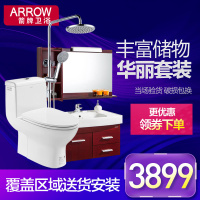 ARROW箭牌卫浴地排喷射虹吸式马桶花洒浴室柜套餐 套装组合