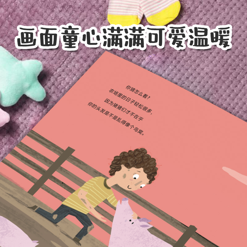 醉染图书谁说女孩不可以!(全4册)9787521736724高清大图