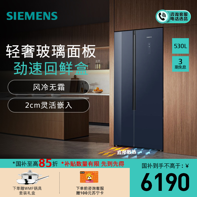 西门子530L对开门冰箱KA92VB356C