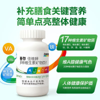 惠氏善存佳维片复合维生素150片礼盒装维生素b族ve维c成人中老年男士女性补充多种维生素和矿物质善存片