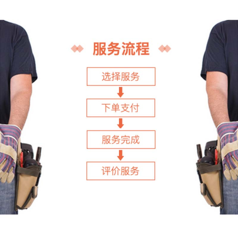 空调 拆机安装服务卡