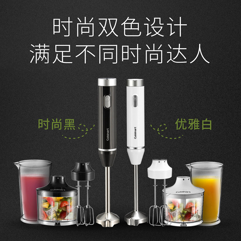 Cuisinart 美膳雅电动家用小型多功能料理棒宝宝婴儿辅食机搅拌机