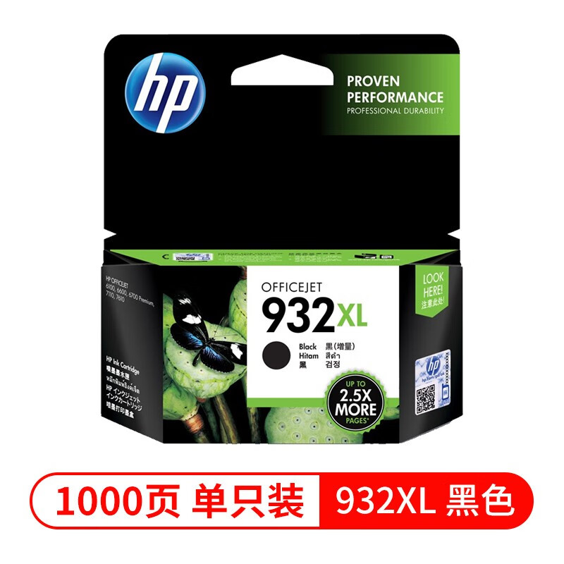 惠普(HP)墨盒CN053AA适用于7110 7510 7612 7610打印机 CN053AA (932XL)黑色高清大图