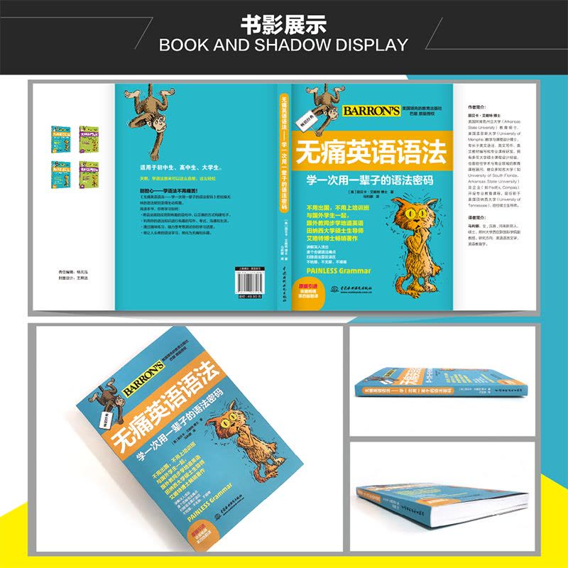 [正版]无痛英语语法 轻松学习的英语语法密码 深入浅出击破英语语法痛点有效高效学习英语语法掌握技巧轻松学习英语提升自己的图片