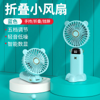 可爱迷你卡通少女折叠静音桌面便携宿舍学生香薰手持迷你风扇 蓝色