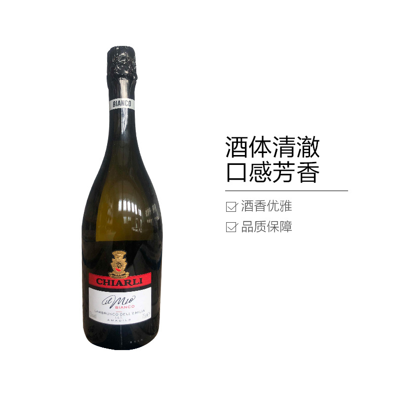 CHIARLI意大利查理甜白起泡酒750ml 意大利进口