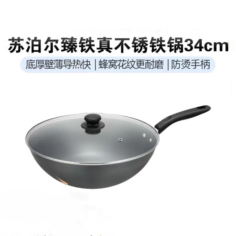 苏泊尔臻火蜂窝铁锅VC34RF02 34cm高效均匀加热耐用易清洁高清大图