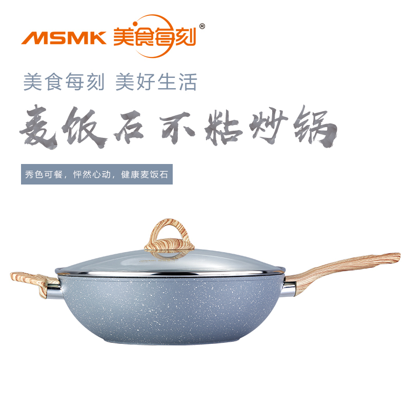美食每刻麦饭石近无油烟不粘锅炒锅家用炒菜锅平底锅电磁炉燃气灶通用