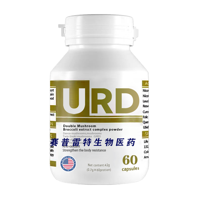 美国进口贝卡罗莱URD双孢金菇西兰花提取物复合粉 原装正品 60粒高清大图