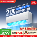 美的空调KFR-46GW/KS2