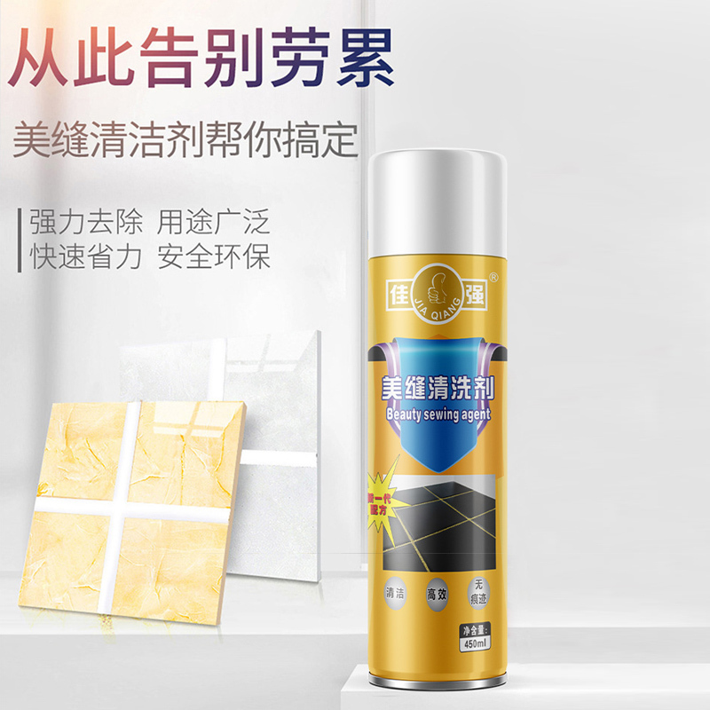 [3瓶装]美缝清洗剂去除瓷砖地板油漆清洁剂墙面美缝剂除胶神器C1918苏宁极物