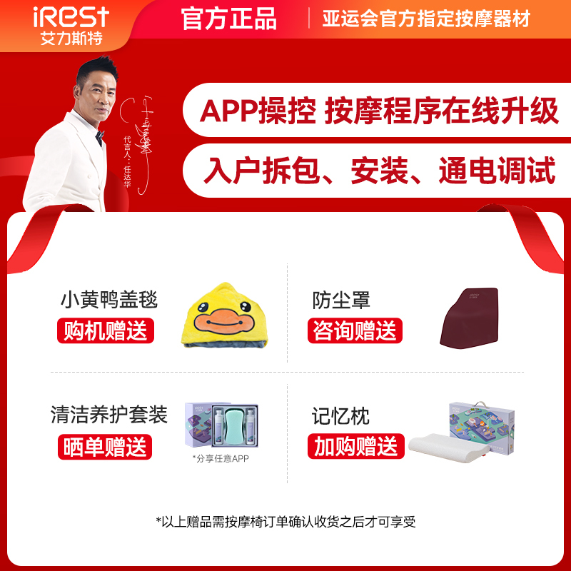 艾力斯特R6升级款按摩椅家用全身全自动智能太空舱豪华电动沙发